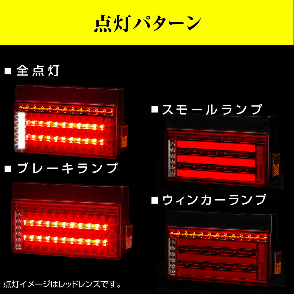 花魁 COMBO 零S クリアレンズ トラック用 LEDテールランプ 24V [OCZN