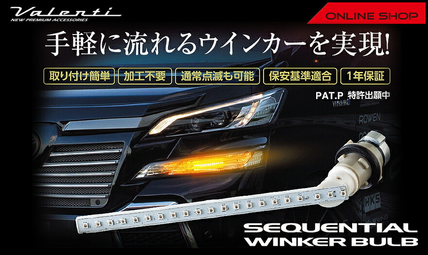 楽天市場】Valenti アルファード ヴェルファイア 30系前期 ノア