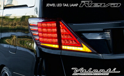 公式ショップ限定販売】Valenti ヴァレンティ ジュエルLEDテールランプ
