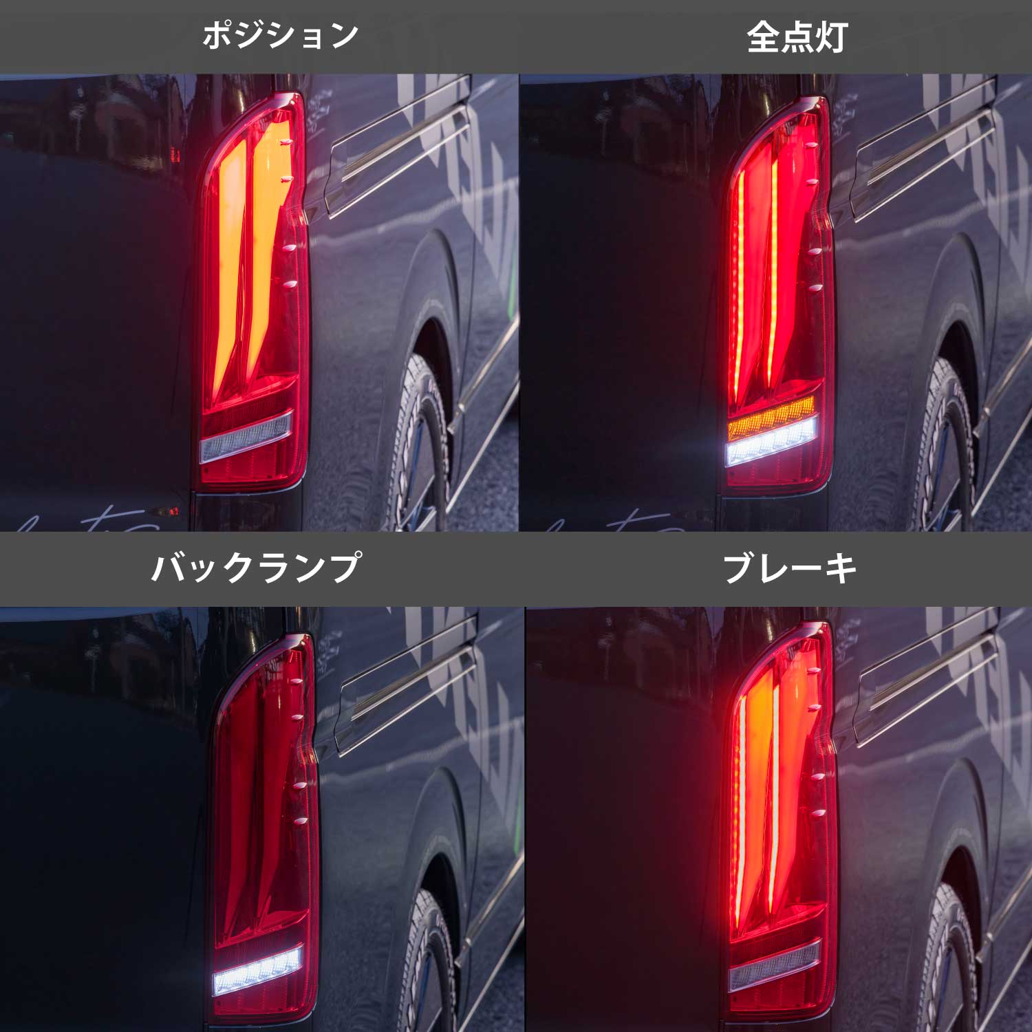 補修用・片側のみ】VALENTI ヴァレンティ 200ハイエース ジュエルLED