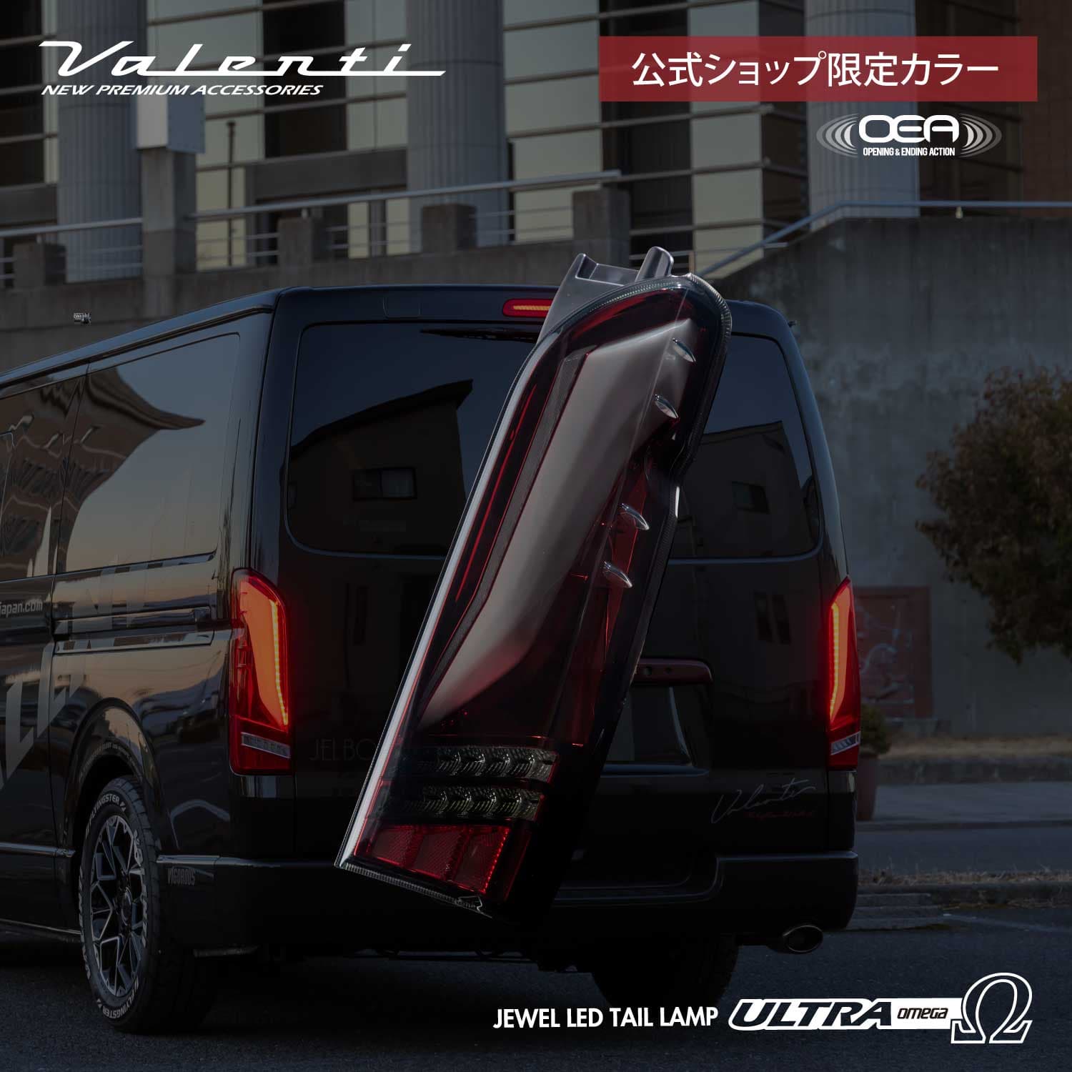 補修用・片側のみ】【公式ショップ限定カラー】Valenti ヴァレンティ