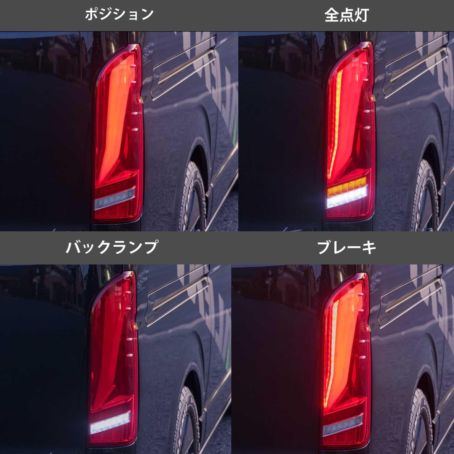 補修用・片側のみ】VALENTI ヴァレンティ 200ハイエース ジュエルLED