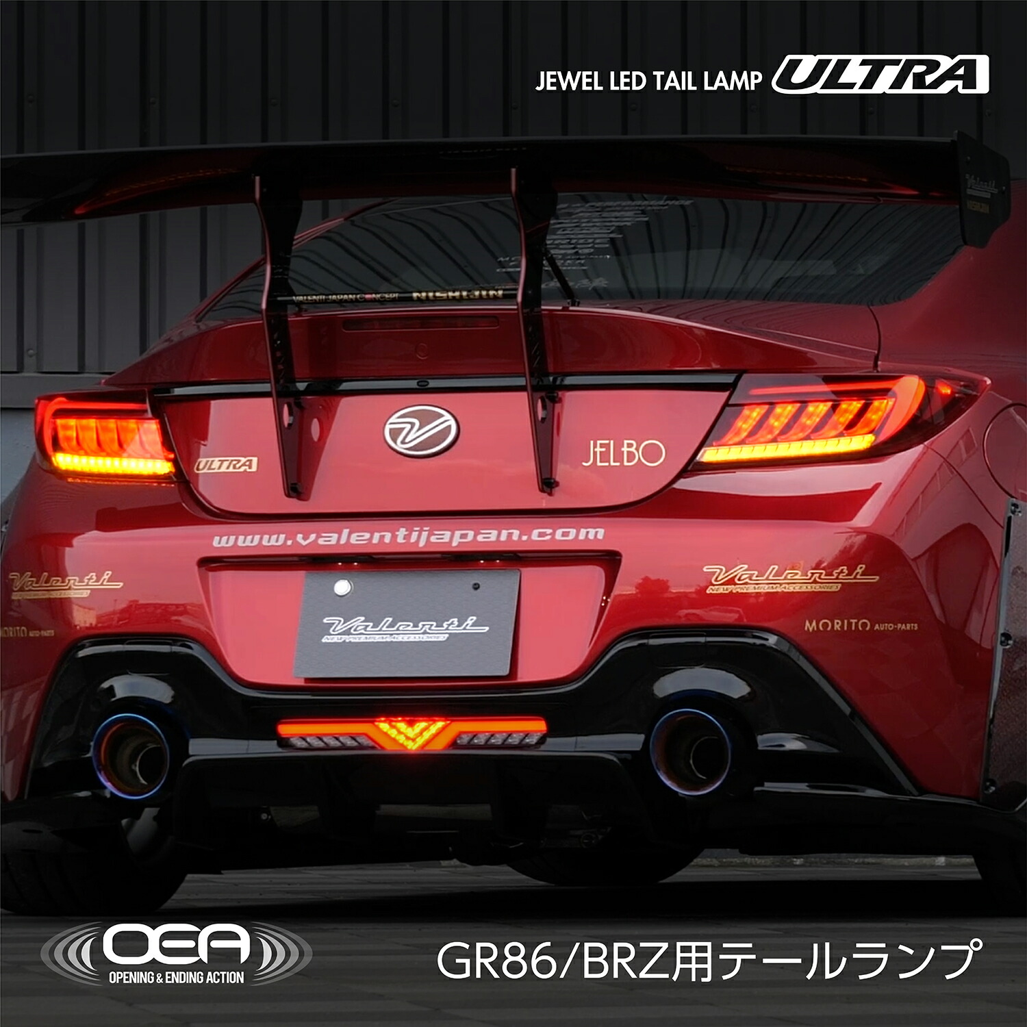 トヨタGR86/スバルBRZ ZN8/ZD8 ジュエルLEDテールランプULTRA｜製品