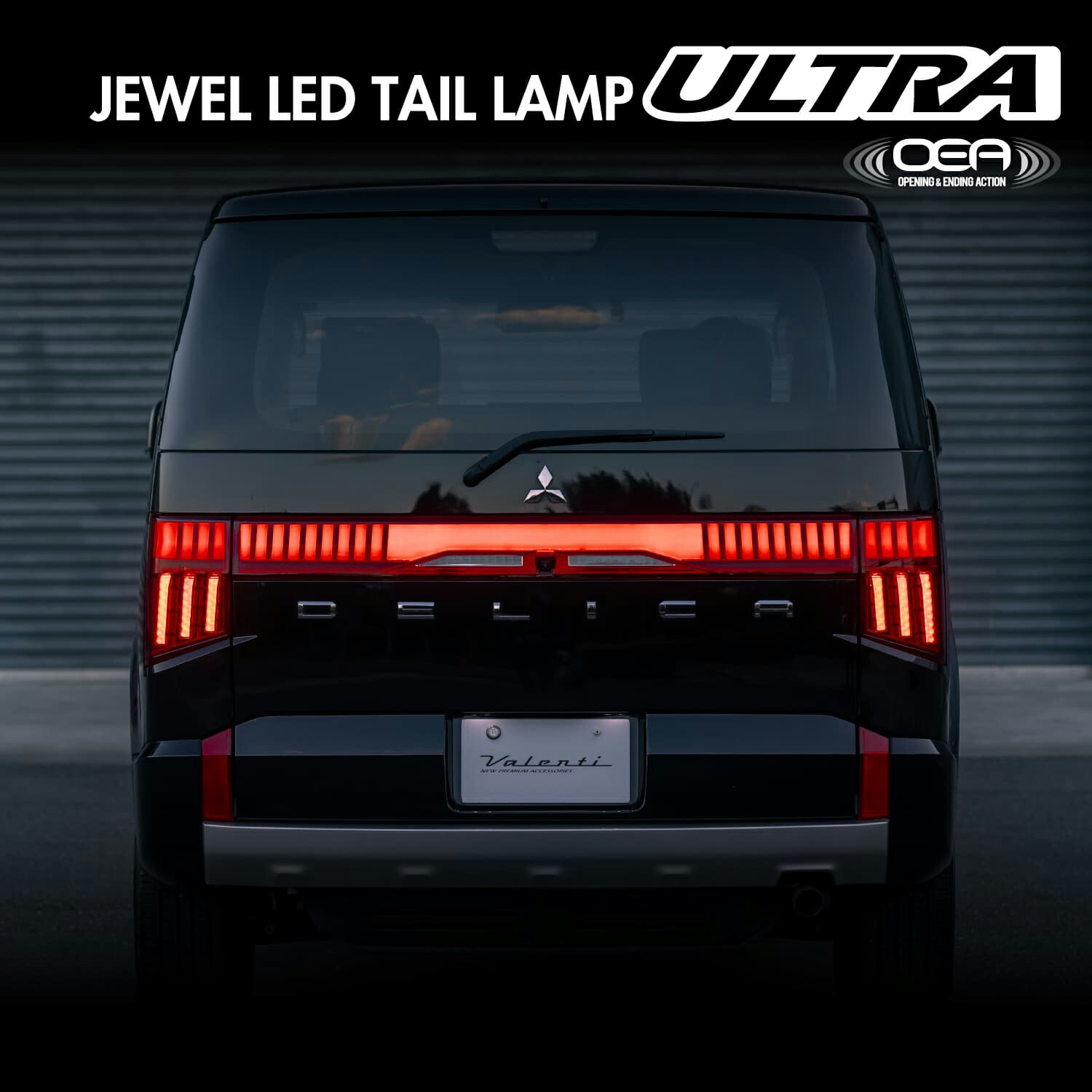 デリカD:5用ジュエルLEDテールランプULTRA【発売中】｜製品情報｜VALENTI