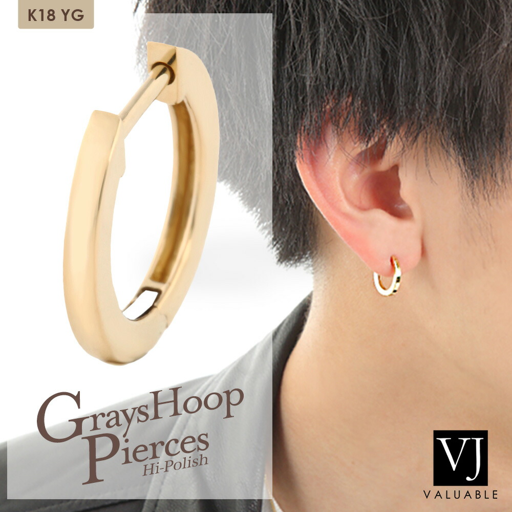 楽天市場】18金 フープ ピアス メンズ 18k イエローゴールド 「 ハイ