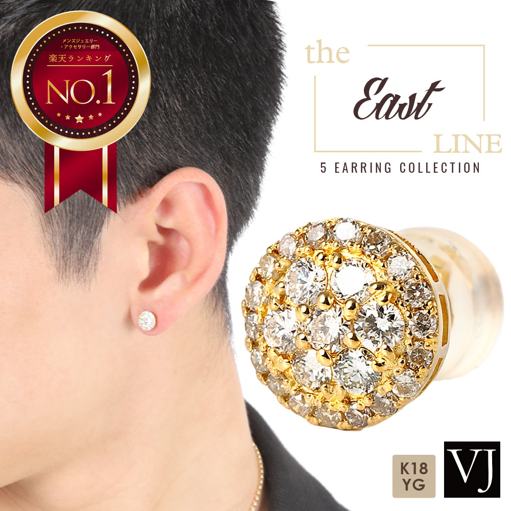 楽天市場】18金 ダイヤモンド メンズ ピアス 18k イエローゴールド