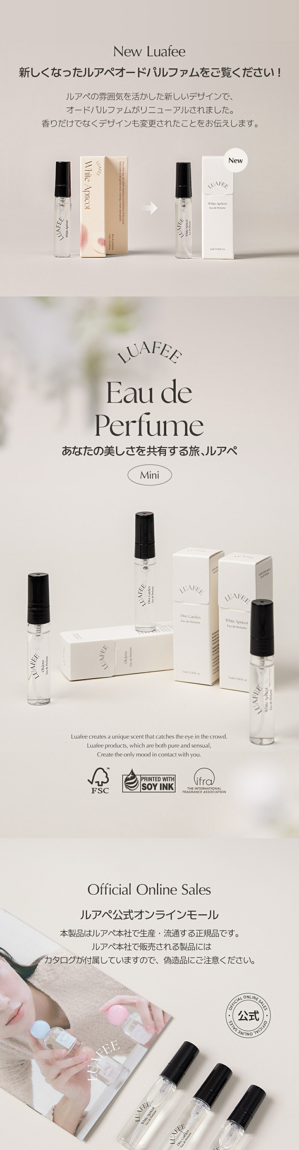 楽天市場】【ルアぺ公式】【送料無料】 オードパルファムミニチュア