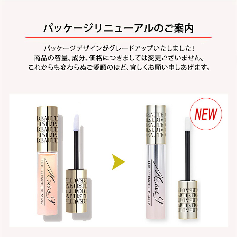 楽天市場】ミスナイン ザ エッセンスリップ （美容液リップ