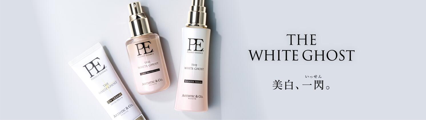 E49 P.E ゴールデンビューティ ザ ホワイトゴースト ブースターセラム PE ザ ホワイトゴースト ブースターセラム -60mL- <br>（薬用美白美容