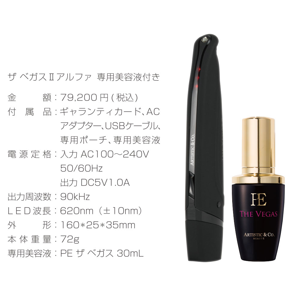 楽天市場】ミスアリーヴォ ザ ベガス2 アルファ 美顔器【公式