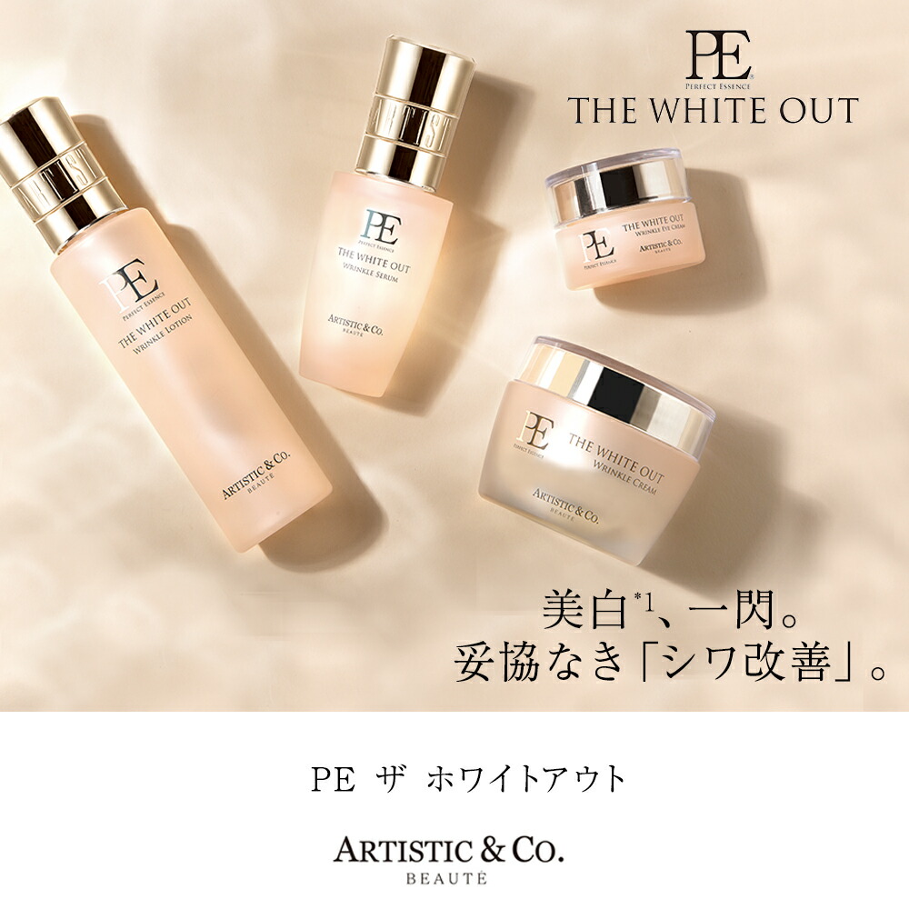 楽天市場】PE ザ ホワイトアウト リンクル セラム （美容液） 医薬部外