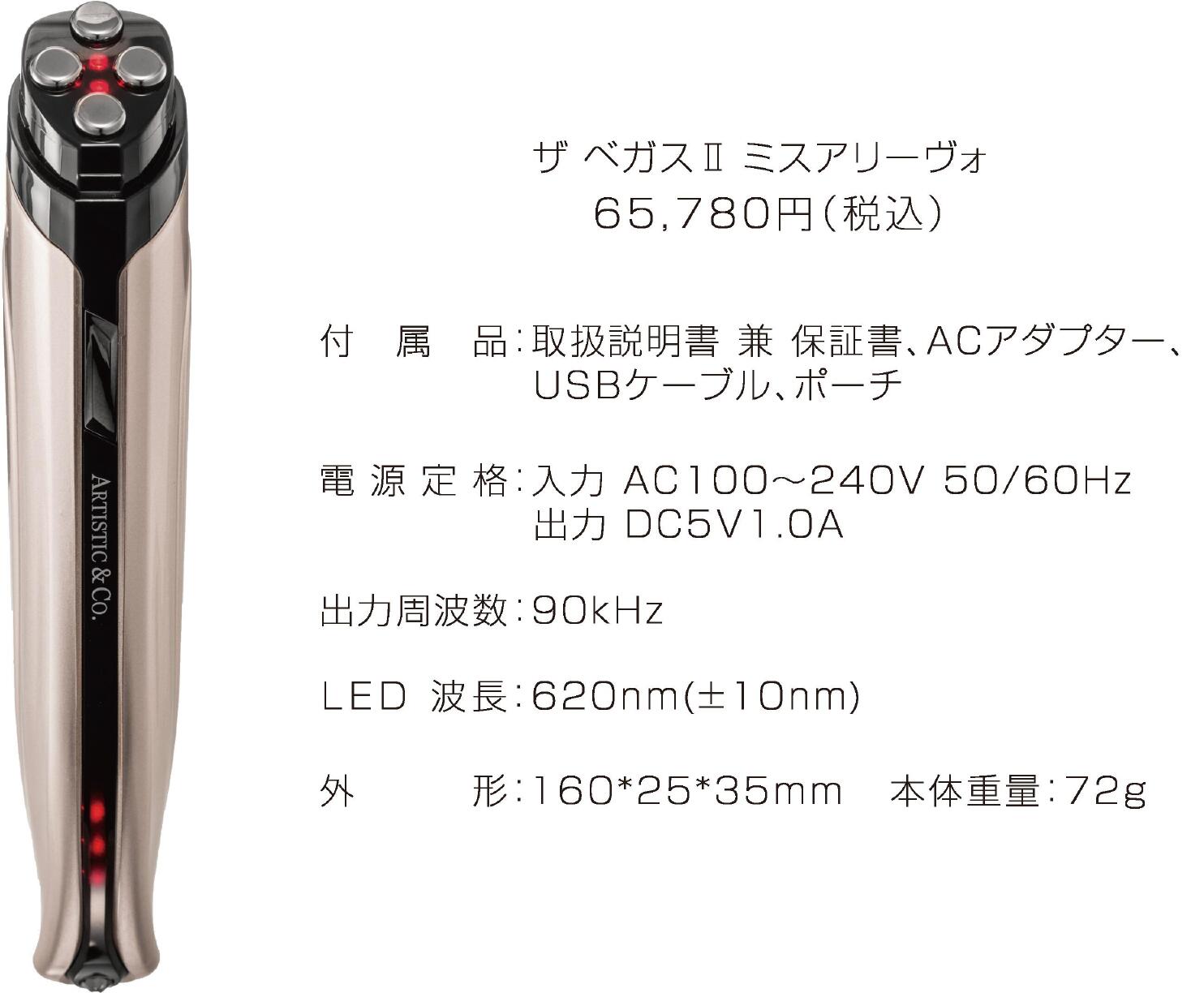 ARTISTIC & CO THE VEGASII ミスアリーヴォ ザベガス2 Miss Arrivo THE VEGAS Ⅱ - ARTISTIC&CO. ｜オフィシャルサイト