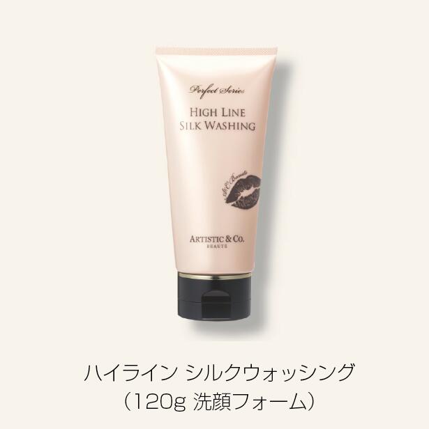 HIGH LINE シルククレンジング & 洗顔セット ハイライン シルククレンジング -200g- / 渋谷トレンド公式オンライン