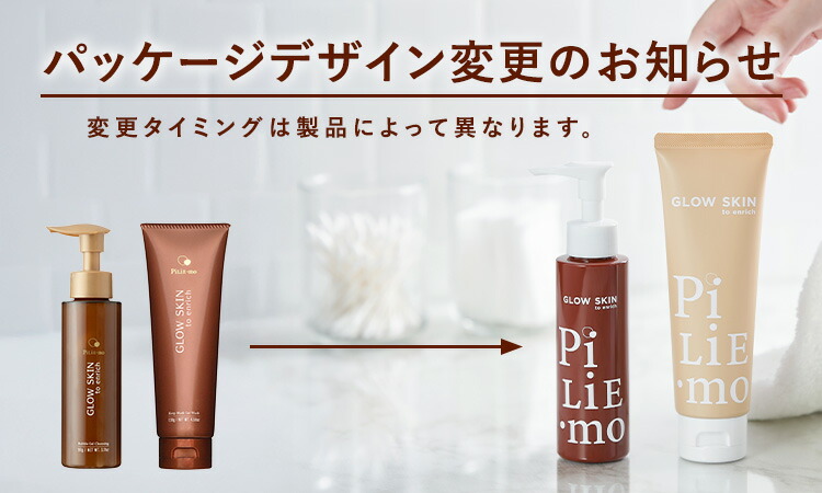 楽天市場】☆総合1位☆PILIEMO【ピリモ】クレンジング クレンジング