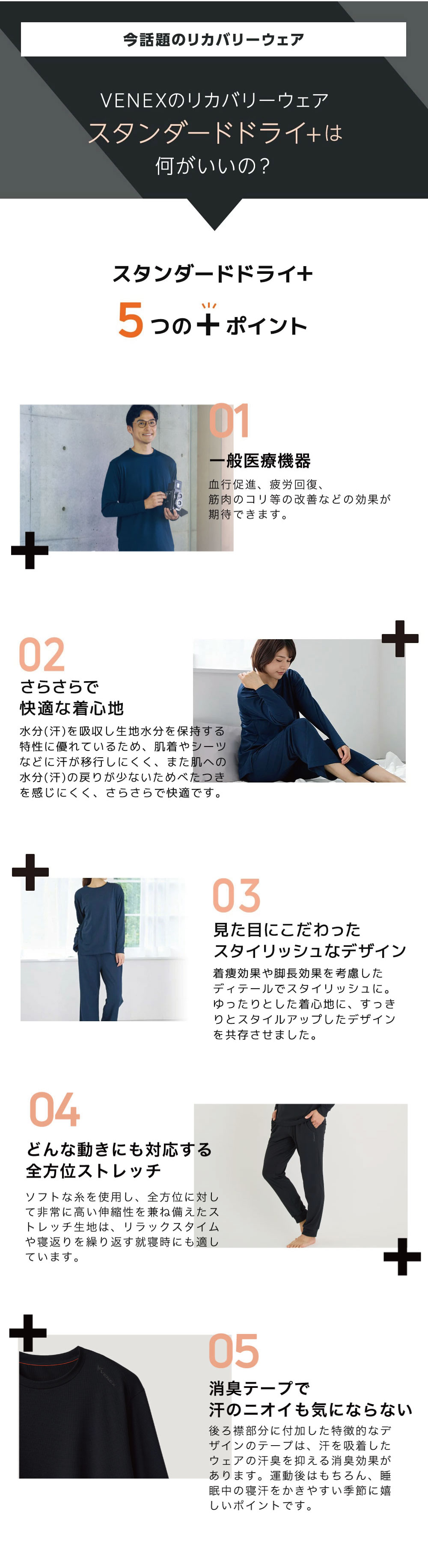 楽天市場】【ポイント10倍】ベネクス リカバリーウェア 一般医療機器