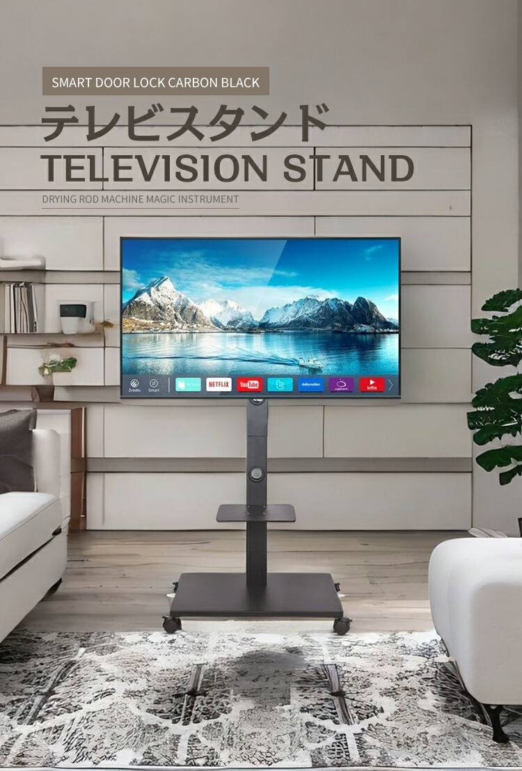 楽天市場】UNHO テレビスタンド キャスター付き テレビ台 移動式 TV