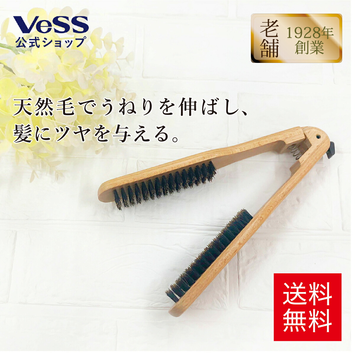 楽天市場】【送料無料】天然毛ストレーターブラシ HAIR STYLING PRO
