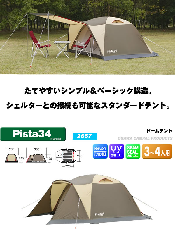 CAMPAL JAPAN ピスタ34 [キャンパルジャパン]