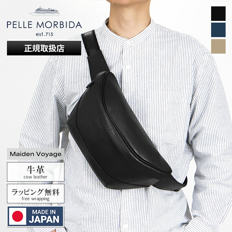 楽天市場】ペッレモルビダ PELLE MORBIDA ショルダーバッグ Maiden