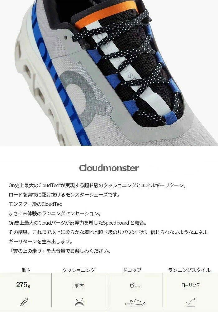 楽天市場】オン メンズ クラウド モンスター Cloudmonster ランニング
