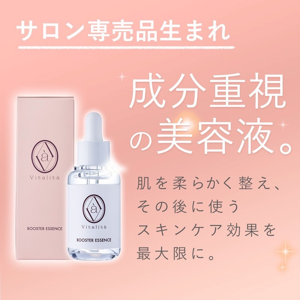 楽天市場】【ヴィタリタ公式 】 化粧水 美容液 スキンケアセット