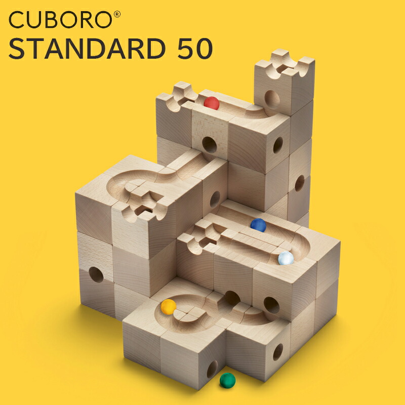 cuboro-st50-1.jpg