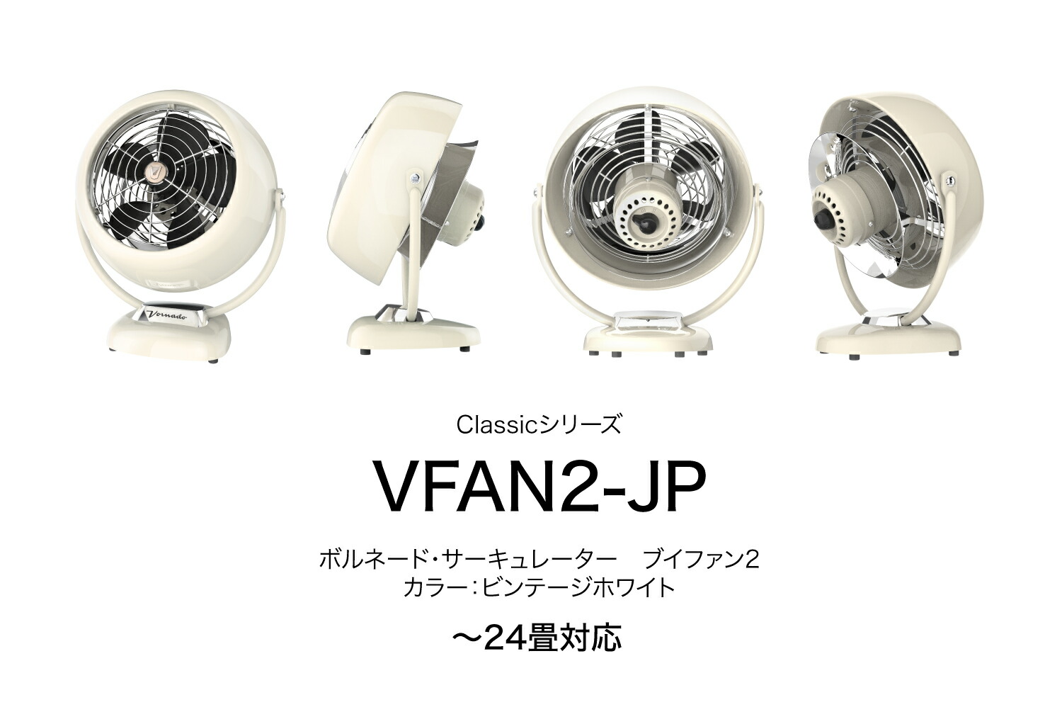 楽天市場】【公式】 ボルネード サーキュレーター 扇風機 24畳 【3年