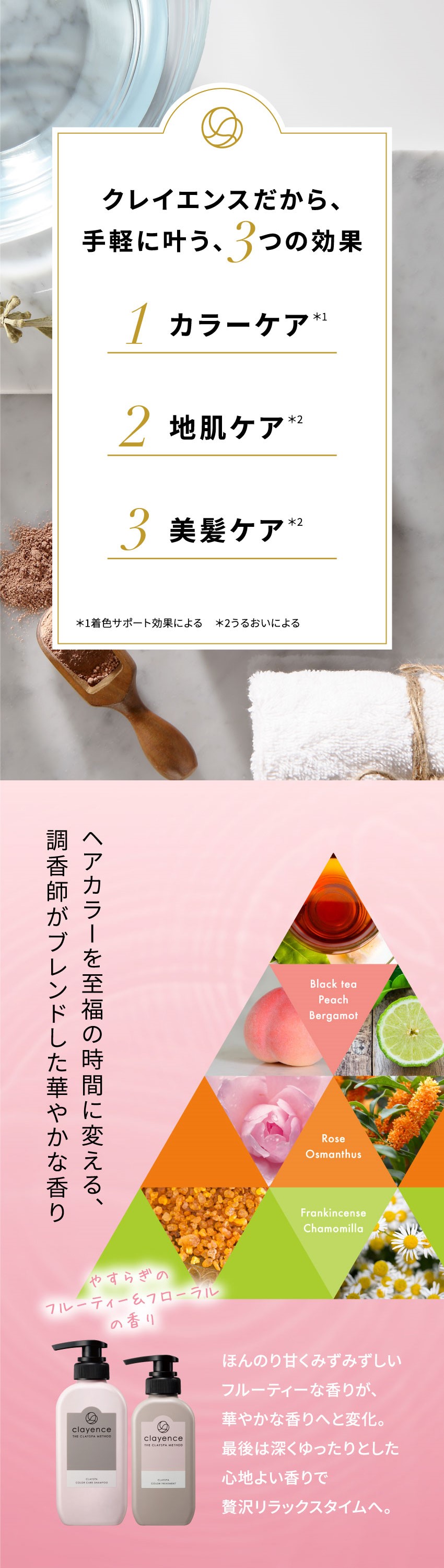 楽天市場】【clayence公式】クレイエンス シャンプー カラー
