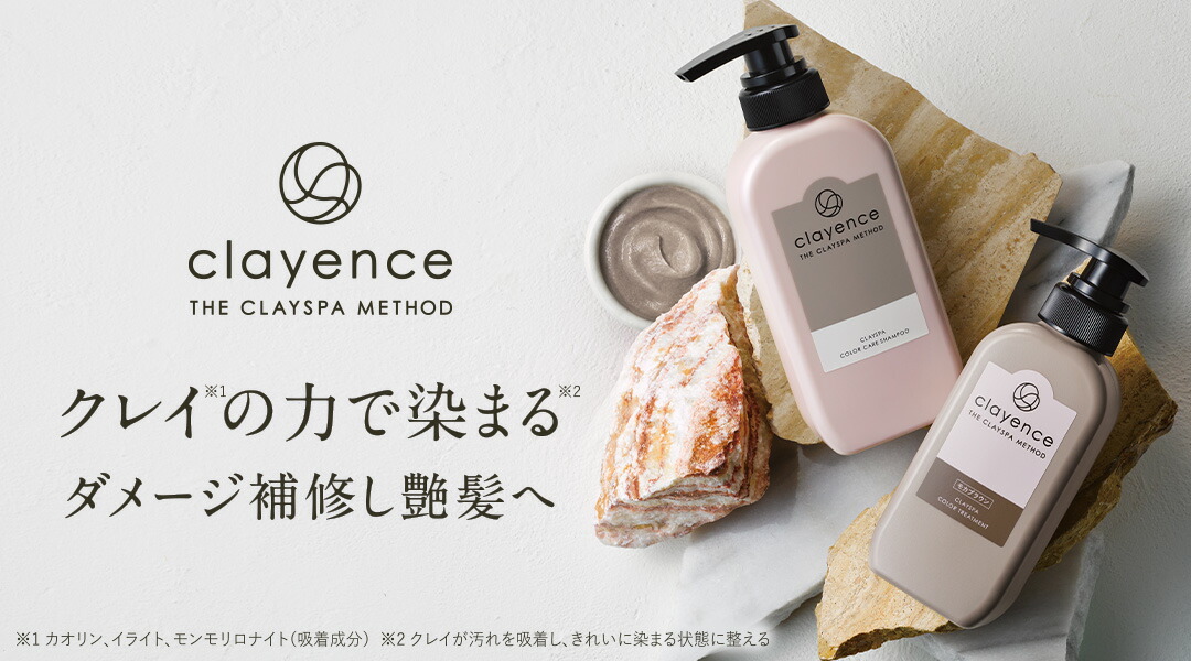 楽天市場】【clayence公式】クレイエンス シャンプー カラー