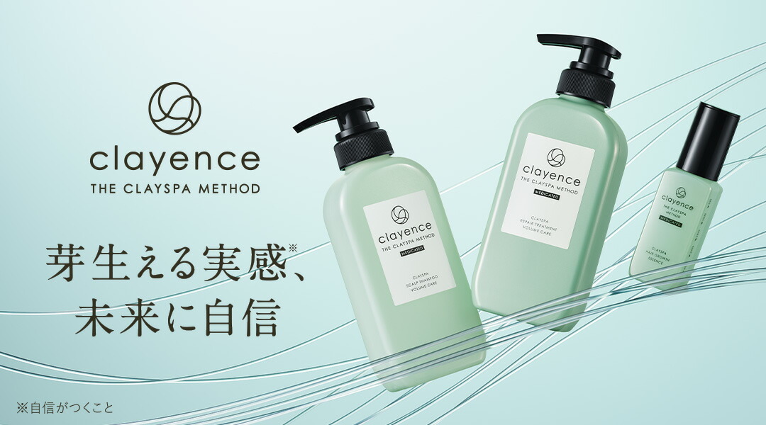 楽天市場】【clayence公式】クレイエンス クレイスパ カラーケア