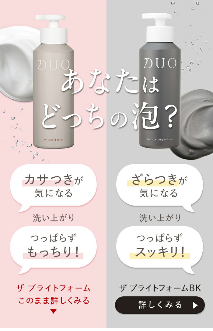 楽天市場】【DUO公式】ザ ブライトフォーム 洗顔料 150g 泡洗顔 洗顔