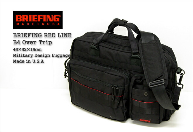 楽天市場】ブリーフィング/BRIEFING B4オーバートリップ ブリーフ