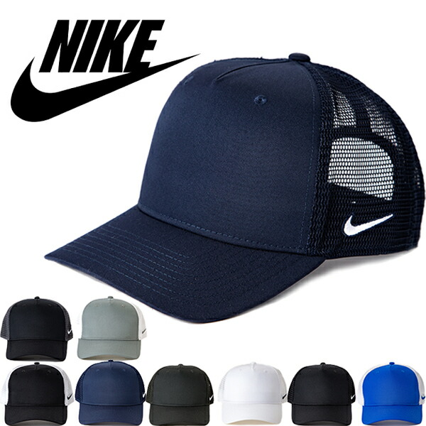 楽天市場】ナイキ メッシュキャップ NIKE Snapback Mesh Trucker Cap