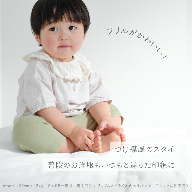つけ襟風スタイ- 日本製の新生児肌着・ベビー服・ベビーアイテム PUPO