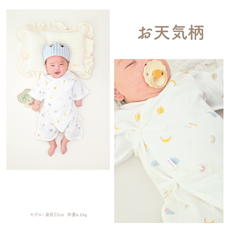 エイトロックスムースコンビ肌着 - ベビー服・出産準備は日本製の岩下