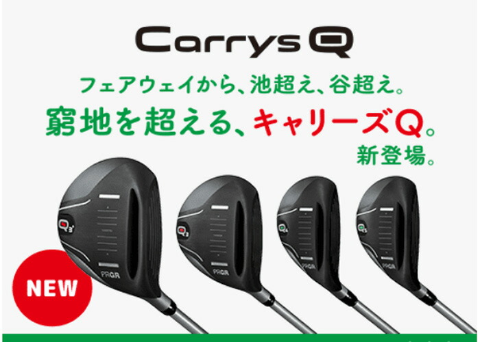 プロギア キャリーズ Q(キュー) フェアウェイウッド（Q3＋、Q3