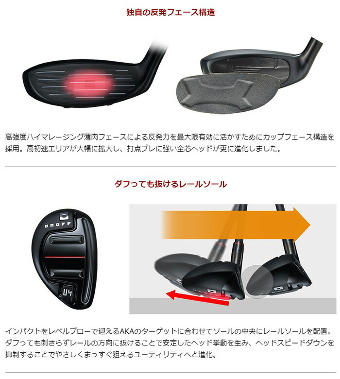 オノフ ユーティリティ AKA 2024年モデル MP-524U カーボンシャフト