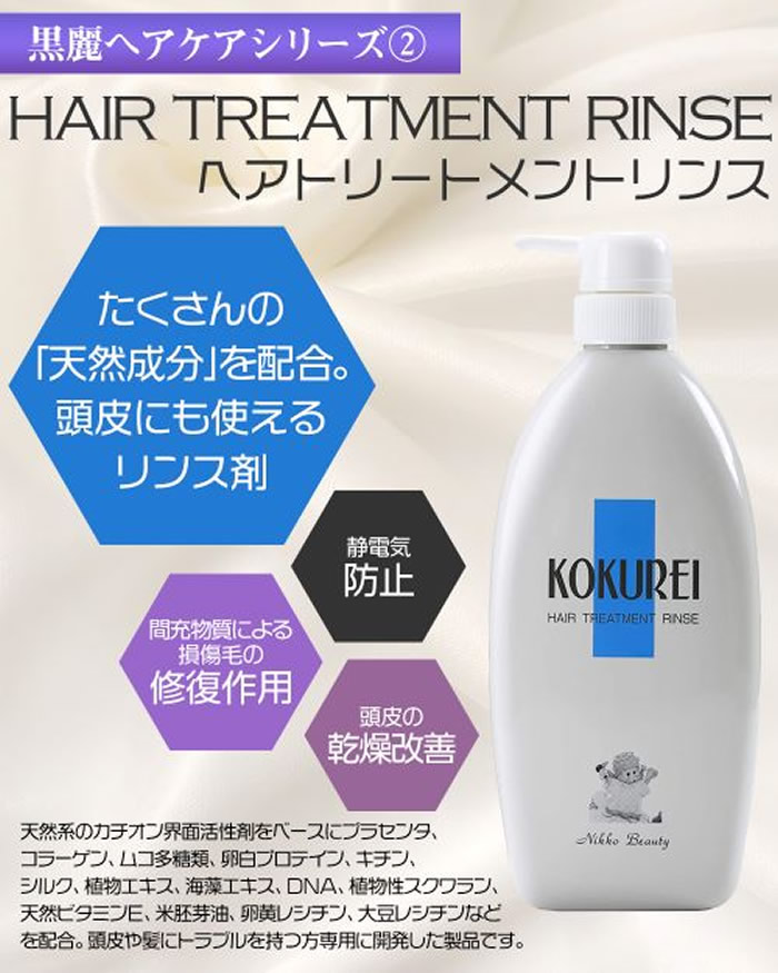 楽天市場】黒麗シャンプー300ml ＆ トリートメントリンス300ml 頭皮