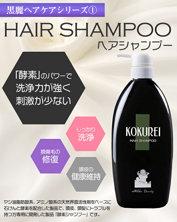 楽天市場】黒麗シャンプー300ml ＆ トリートメントリンス300ml 頭皮
