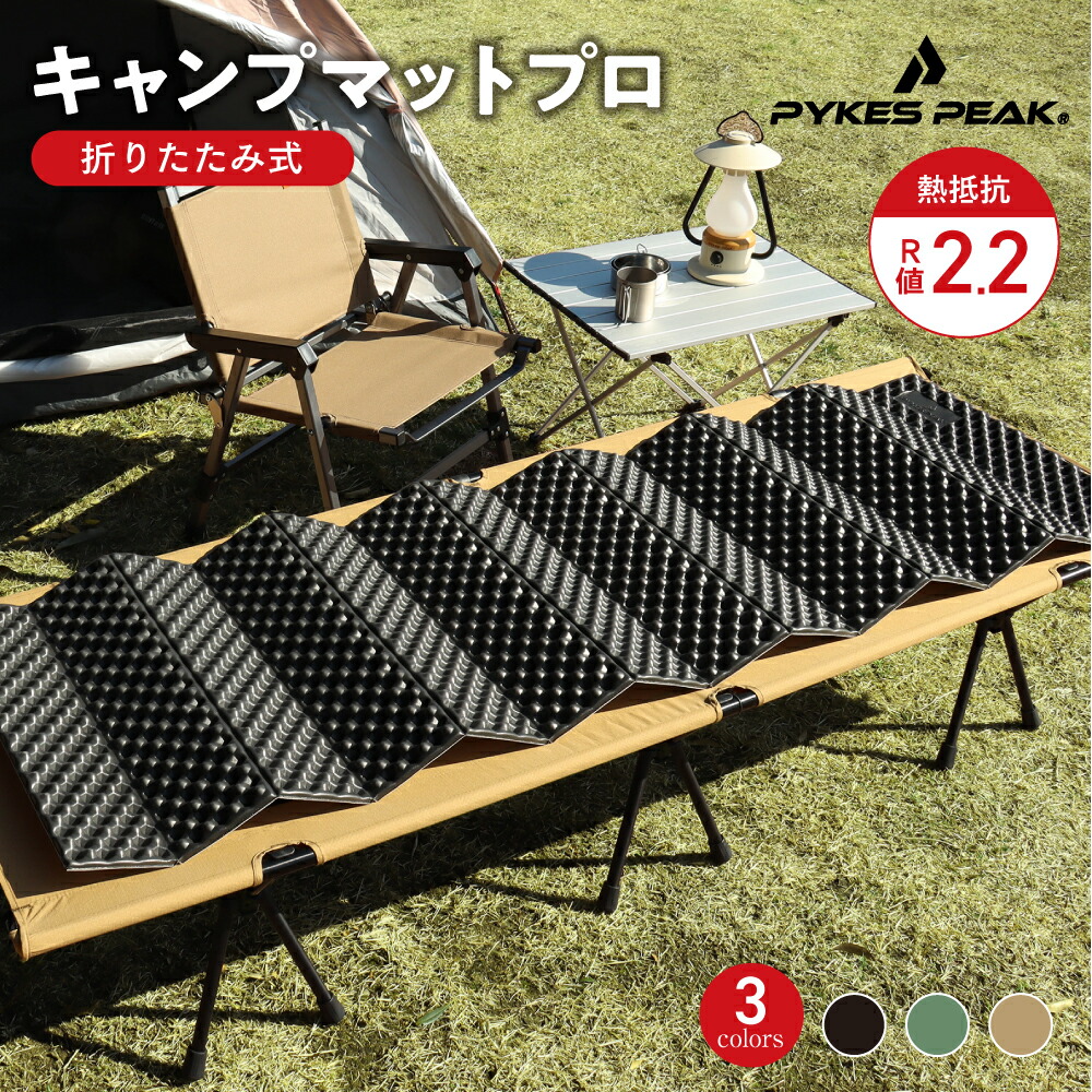 楽天市場】【全品10%OFFクーポン！1日限定】【R値 2.2】キャンプ