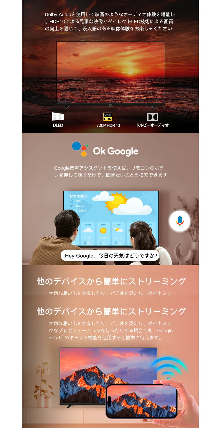 楽天市場】FPD チューナーレステレビ 32V型 720P Google TV ネット動画