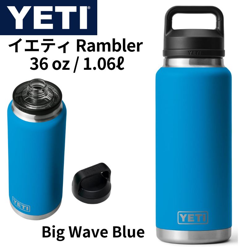 楽天市場】【ポイント2倍ワンダフルデー】イエティ 水筒 YETI Rambler