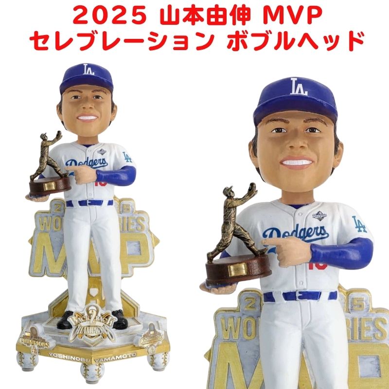 m*y様 Yoshinobu Yamamoto ボブルヘッド 山本由伸 ボブルヘッド