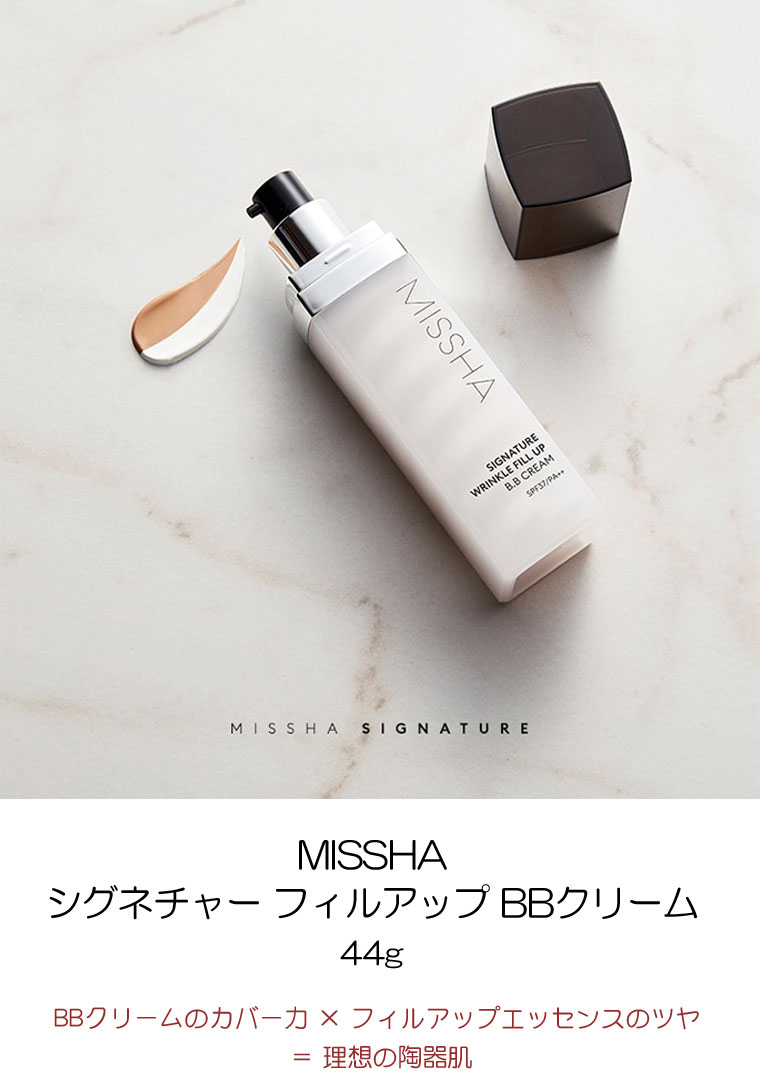 楽天市場】☆宅急便コンパクト発送☆ミシャ シグネチャー フィルアップ