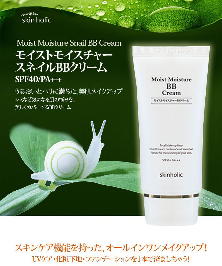 楽天市場】☆宅急便コンパクト発送☆スキンホリック モイスト