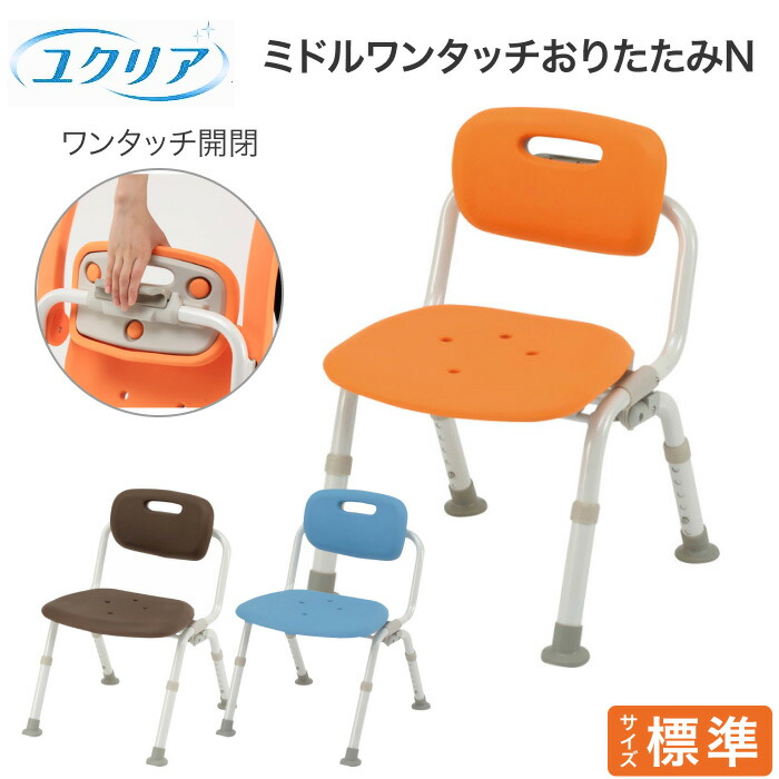 楽天市場】Panasonic シャワーチェア ユクリアAir ミドルSPワンタッチ