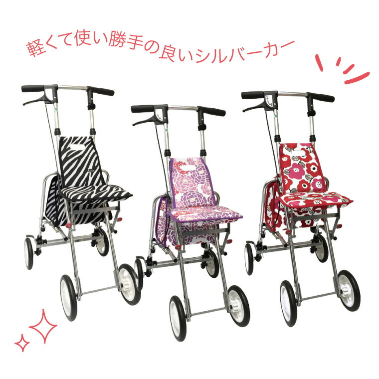 楽天市場】シルバーカー 軽量 コンパクト おしゃれ 折りたたみ 座れる