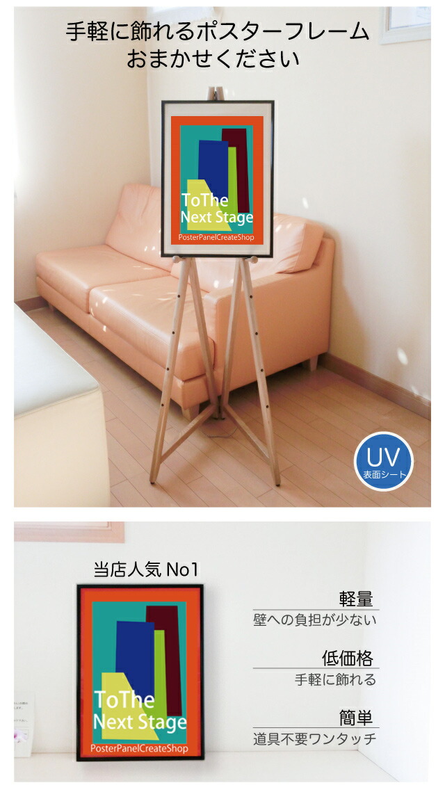 楽天市場】ポスターフレーム HT711 A2 サイズ 額縁 ポスター 用 額縁