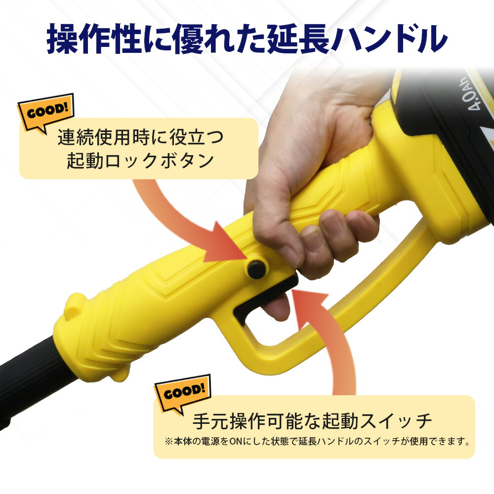 楽天市場】延長ハンドル (単品) HOMURA 電動式 トロウェル 専用 簡単