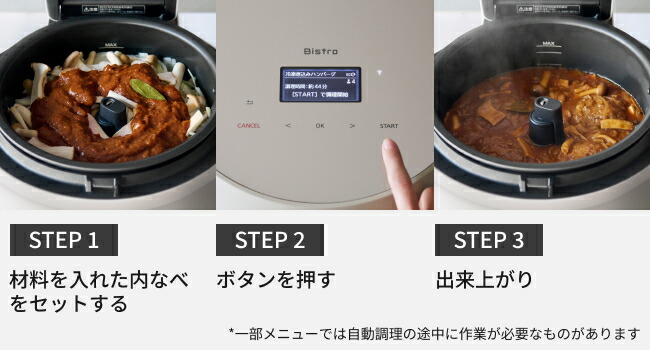 楽天市場】【公式店】パナソニック ビストロ オートクッカー ライト